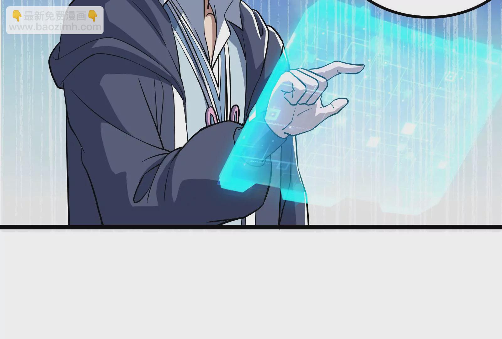 古神遊戲 - 第57話轉讓！利益最大化的選擇(1/3) - 7